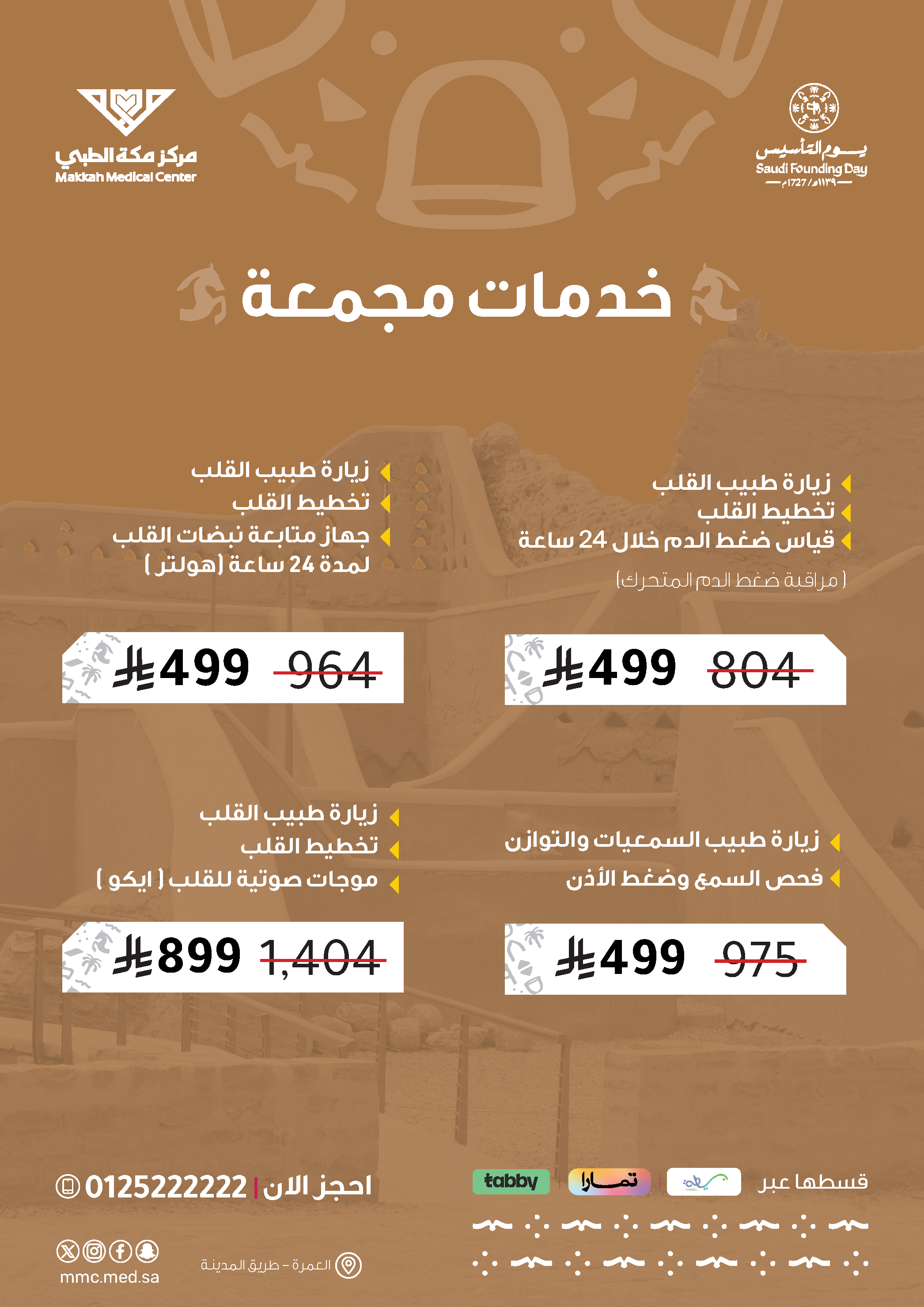 خدمات مجمعة